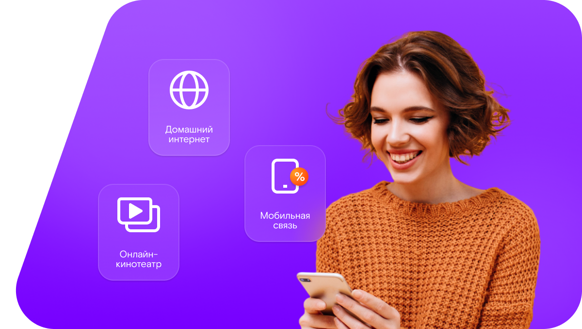 Промо-тарифы Ростелеком в Погаре (Брянская область)